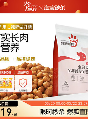 醇粹爱你幼成犬狗粮20kg通用型中大型柴犬金毛边牧哈士奇专用40斤
