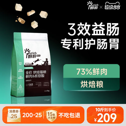 醇粹黑标鲜肉核苷酸烘焙猫粮