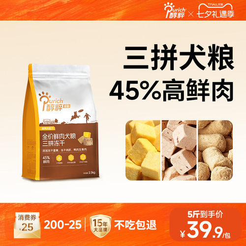 金标全犬期全犬种冻干粮2.5kg