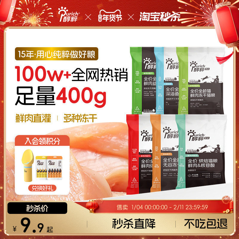 ����ڱ�è��400g�Գ�װ�����׳�è�ߵ����������������ú決���� 8.9Ԫ