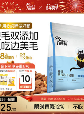 醇粹FD猫粮5kg全价幼猫成猫旗舰店三文鱼冻干官方十大品牌CFD3