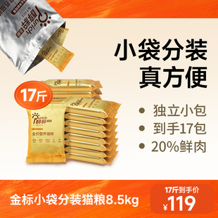 醇粹金标猫粮全价全营养成幼猫实惠装喂流浪猫公益救助粮纯粹正品