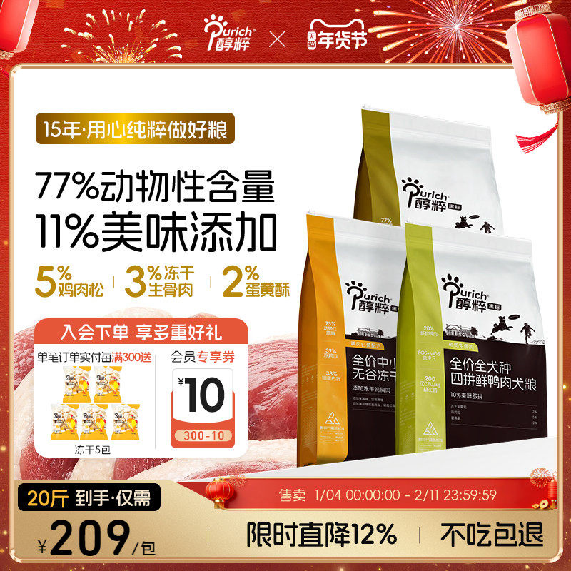 ����ڱ�Ѽ���湷��10kg�׳�Ȯ���ɿ»���С��ר��ͨ������ë�޹� 209Ԫ