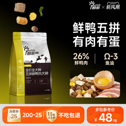 醇粹黑标全阶段全犬种鲜鸭肉犬粮