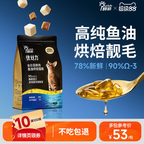 【为美毛而生】醇粹优丝力烘焙粮