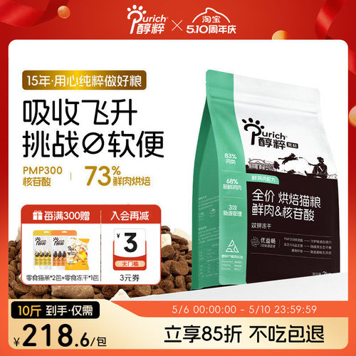 醇粹黑标鲜肉核苷酸烘焙猫粮