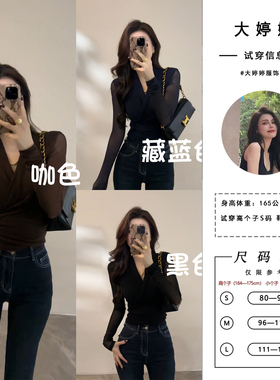 大婷婷 秋季新款V领小心机透视拼接长袖T恤修身上衣显瘦DT1627