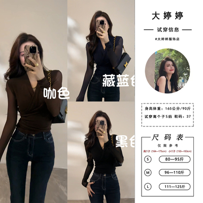 大婷婷 秋季新款V领小心机透视拼接长袖T恤修身上衣显瘦DT1627