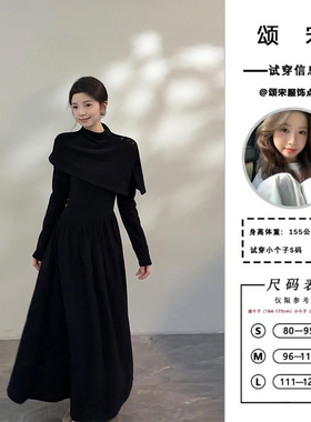颂宋 秋冬新款黑色法式气质不规则披肩搭秋冬连衣裙DT1698