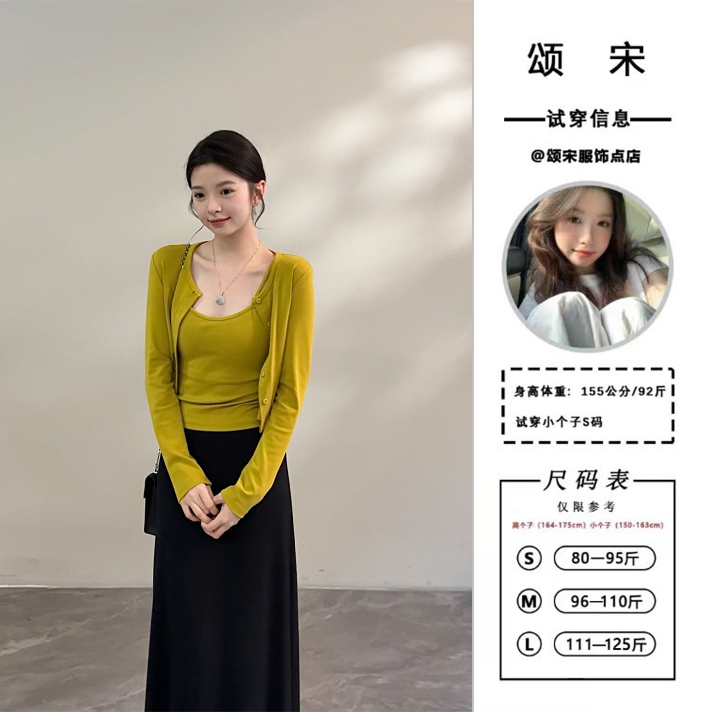 颂宋 新款简约休闲辣妹背心吊带长袖开衫休闲上衣两件套DT1612