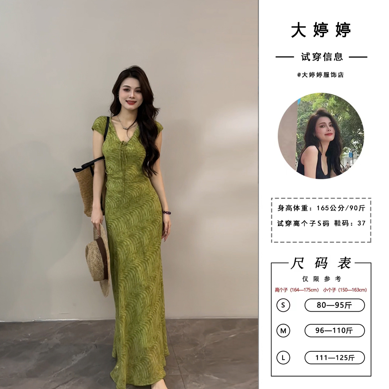 大婷婷 夏季女法式新款度假风V领绑带可调节显瘦连衣裙DT1316