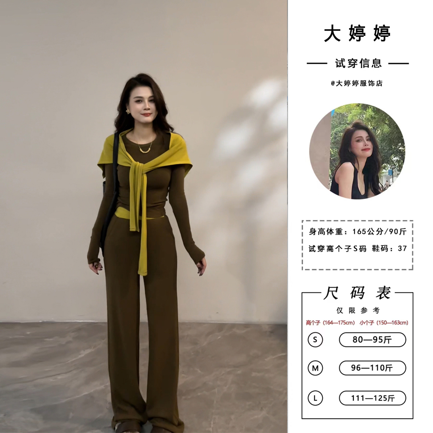 大婷婷 秋冬新款时尚撞色设计感披肩长袖休闲显瘦套装DT1667