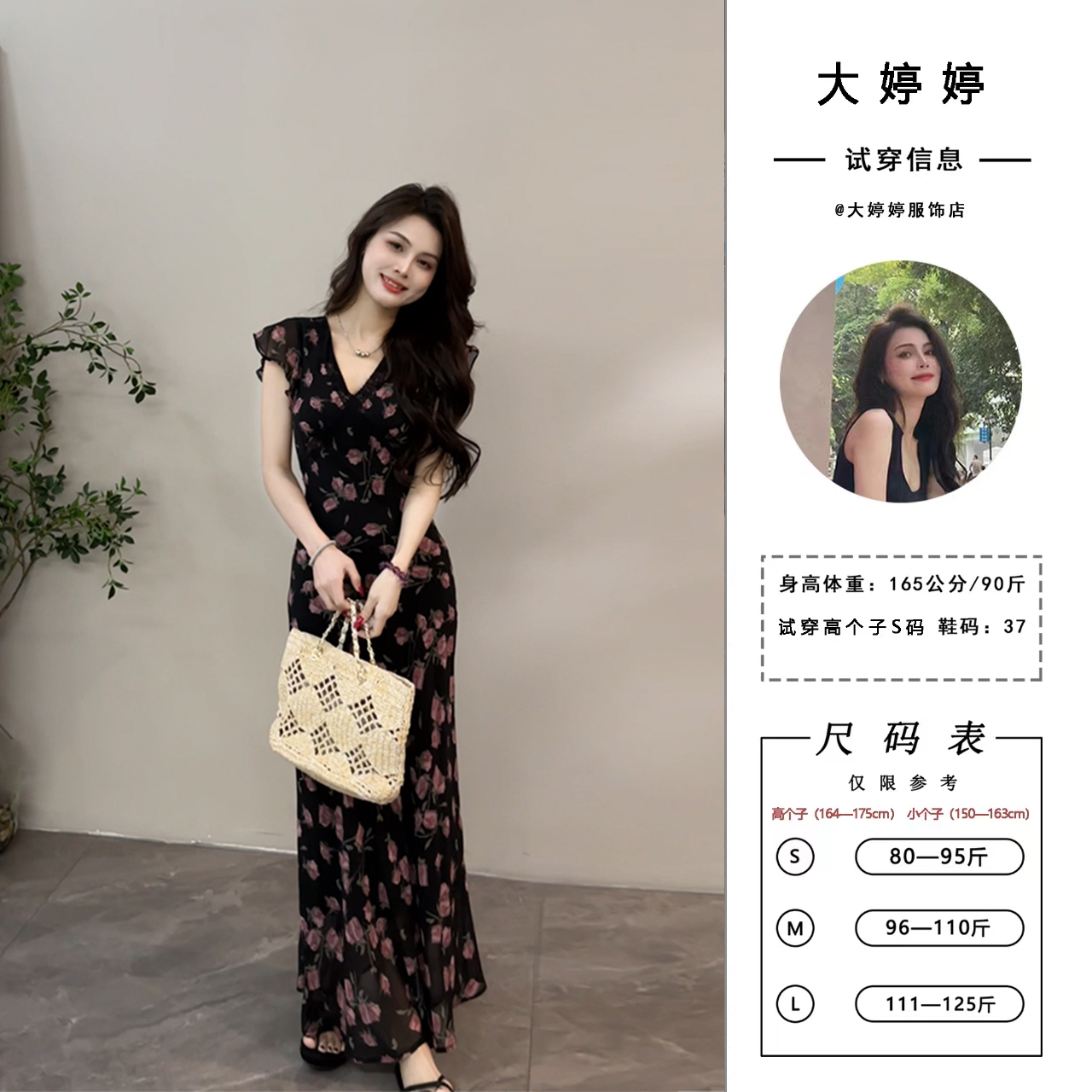 大婷婷 新款法式旅游度假风荷叶边袖修身V领黑底碎花连衣裙DT1298