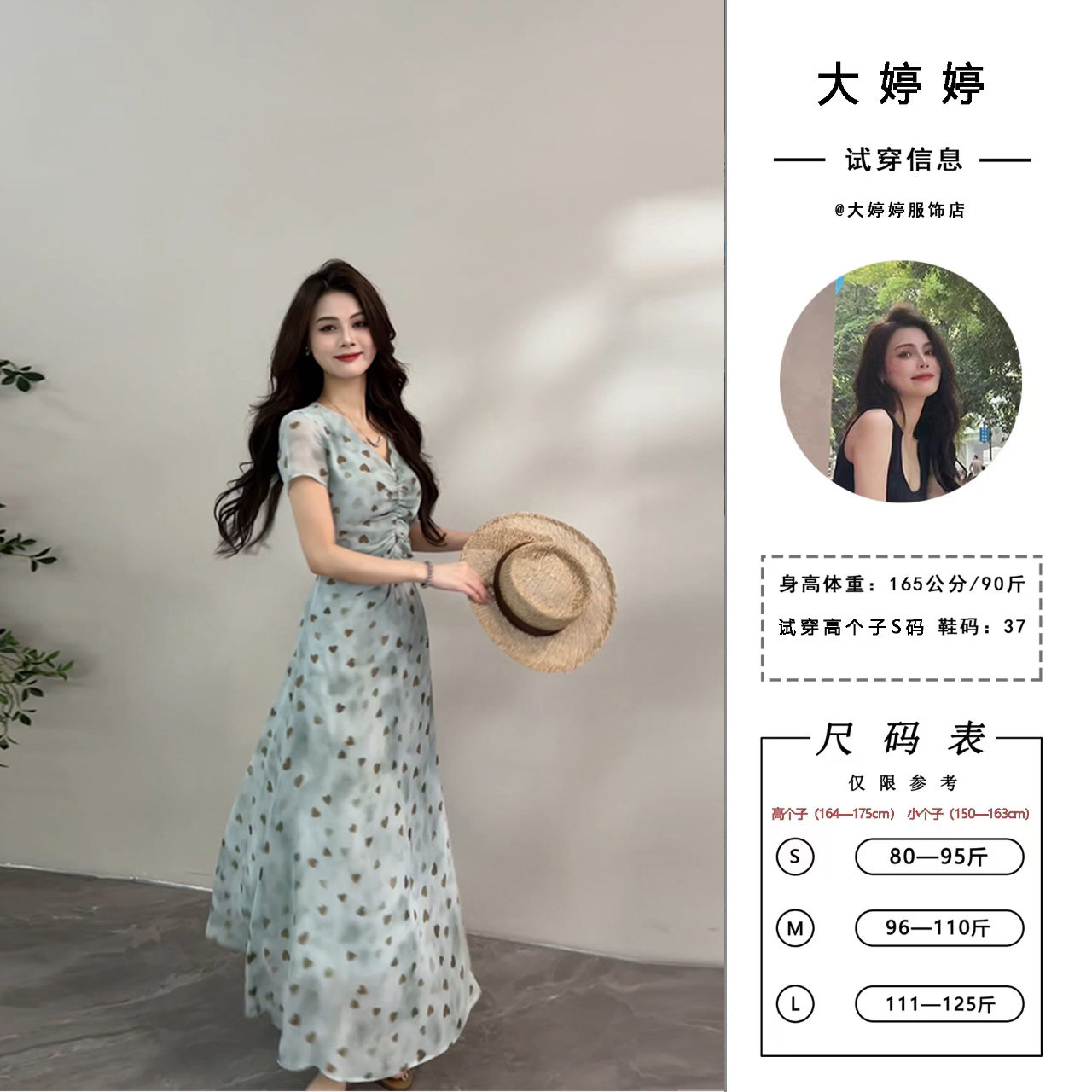 大婷婷 夏季新款时髦度假风褶皱设计感爱心印花显瘦连衣裙DT1339