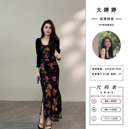 大婷婷 夏季新款印花百搭复古修身开叉包臀时尚吊带连衣裙DT1193