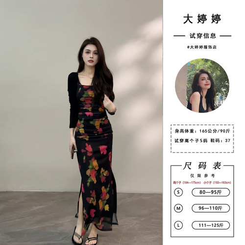 大婷婷 夏季新款印花百搭复古修身开叉包臀时尚吊带连衣裙DT1193