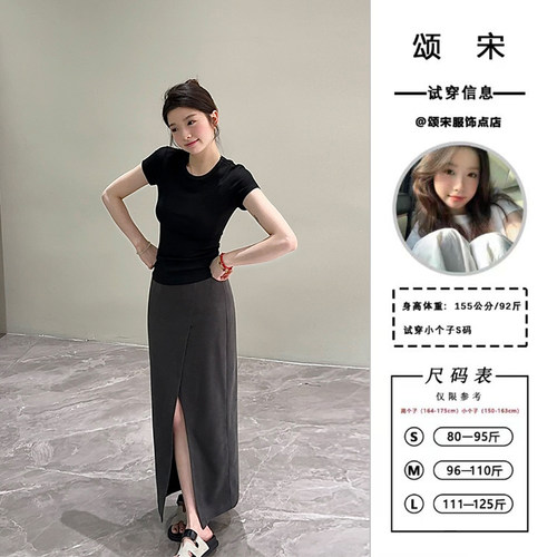 颂宋 2025新款百搭显瘦简约高腰半身长裙开衩裙DT1126