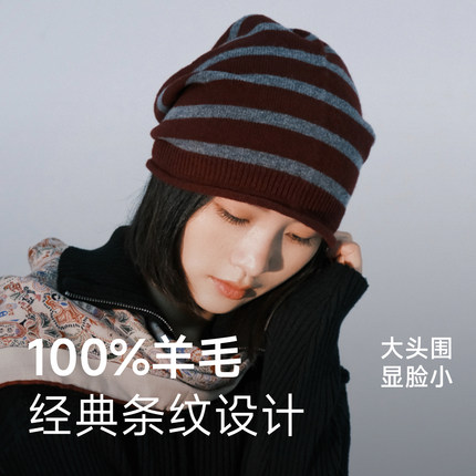 原创针织条纹堆堆帽女秋冬保暖毛线帽大头围显脸小宽松护耳冷帽