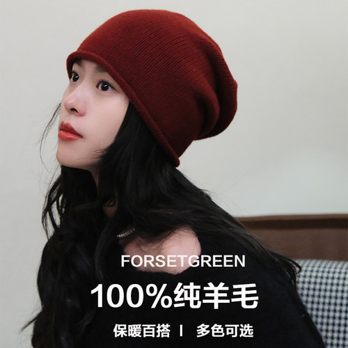 鞠婧祎同款冬季100%羊毛毛线冷帽