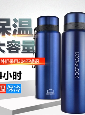 乐扣乐扣304不锈钢真空保温杯800ML大容量LHC6180男女士水杯子