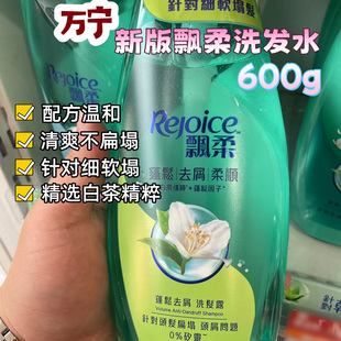 香港新版飘柔白茶精粹洗发露修护去屑洗发水人参滋养柔顺针对受损