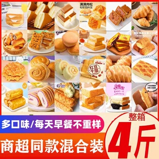 早餐面包零食大礼包蛋糕营养健康适合学生儿童吃糕点多种口味混搭