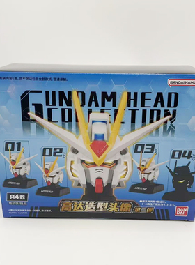 万代高达造型头像第二弹 Gundam Head Collection Vol 2强袭自由