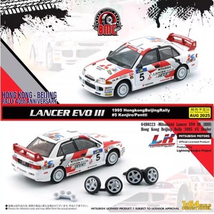 BMC 1 64三菱Lancer EVO III 香港北京站拉力赛车模型合金车摆件