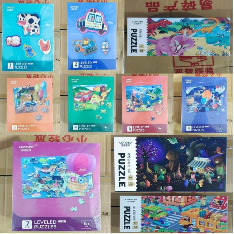 蓝宙科学儿童益智宝宝大块高级国潮风进阶拼图2-3-4-5-6岁玩具