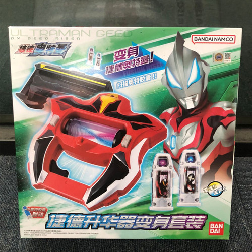 万代奥特曼捷德升变身华器