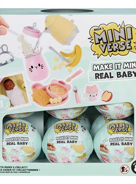 Miniverse宝宝食物迷你球diy宝宝辅食玩具MGA盲球婴儿食物球盲盒