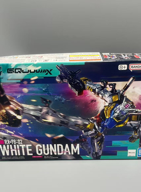 现货 万代 HG 白高达 白色高达 GQ G夸克斯 1/144 拼装模型 69189