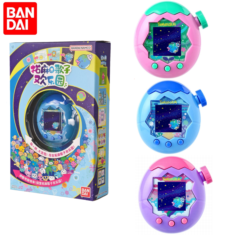 万代tamagotchi拓麻歌子paradise彩屏欢乐园电子宠物机可选中文
