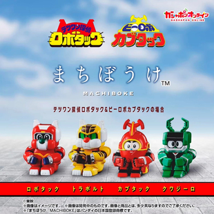 BANDAI万代铁甲小宝呆坐造型扭蛋铁腕侦探露宝达卡布达加布达摆件