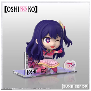 SUNRISEPOP我推的孩子手办模型人偶星野爱坐姿公仔桌面摆件