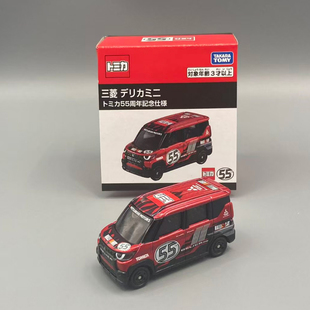 TOMY多美卡合金车55周年纪念版三菱得利卡面包车模型玩具223078