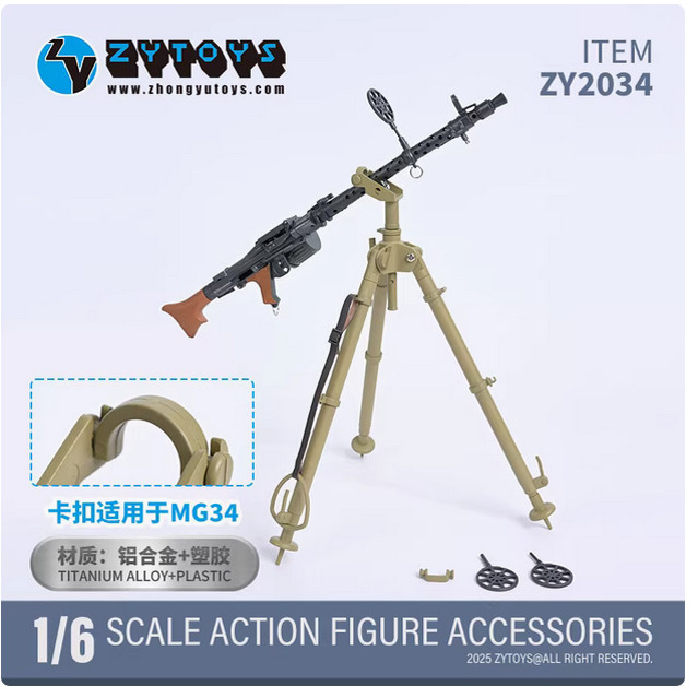 ZYTOYS 1/6防空三角架铝合金ABS塑料 MG42 MG34通用机枪模型