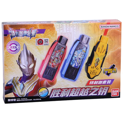 BANDAI万代特利迦奥特曼胜利超越之钥匙特利迦密钥变身器联动套装