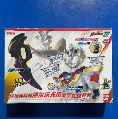 Bandai万代泽塔奥特曼德尔塔天爪