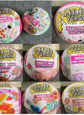 Miniverse惊喜甜品球迷你自制厨房DIY微缩世界食物玩具盲盒MGA