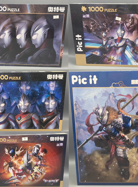 Picit 赛罗特利迦TDG迪迦奥特曼怪兽拼图男女孩儿童益智玩具拼图