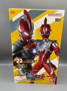 BANDAI万代奥美迦奥特曼30cm巨大超可动关节公仔玩偶模型玩具