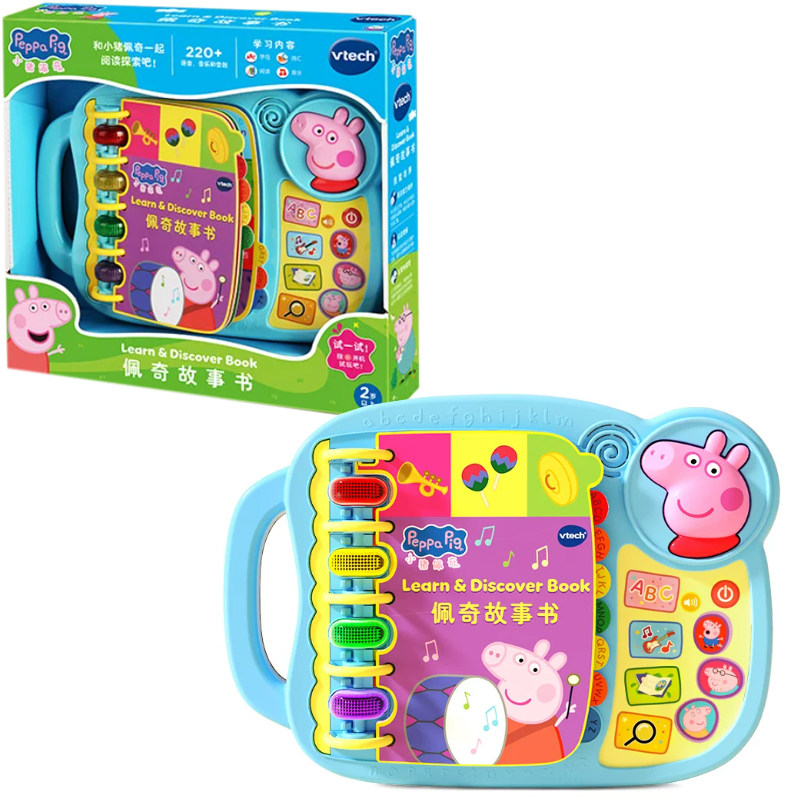 vtech伟易达小猪佩奇故事书英语字母电子早教学习机启蒙儿童玩具