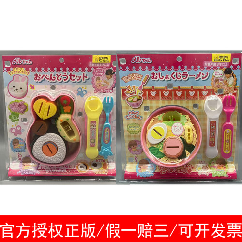 正版日本咪露娃娃拉面套装午餐盒布丁喂食物玩具童年过家家玩具