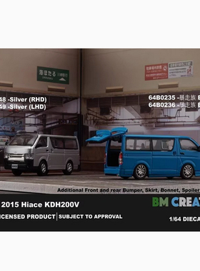 BM 1 64合金车Hiace KDH200V 2015 海狮面包车商用车模型玩具摆件