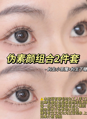 林真实『伪素颜组合』2件套自然灵动新手淡妆超好看