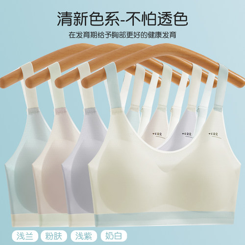 发育期女童内衣小背心小学生青春期无痕少女高初中生文胸夏季薄款