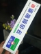 康中医牙齿脱敏素10支抗击敏感修复牙表面牙釉质冷热酸痛专用牙膏