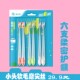 岂止美柔密护龈牙刷6支装 KM410小头软毛高密清洁护齿按摩家庭装