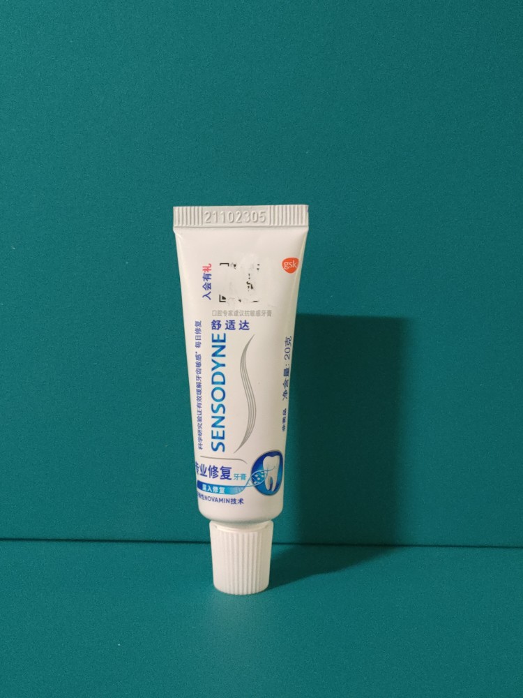 舒适达专业修复20克美白配方抗敏